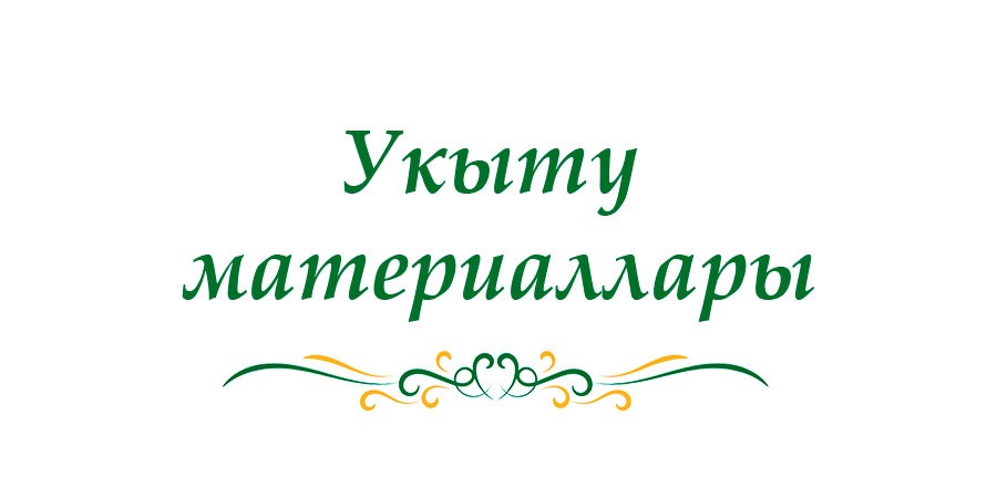 Укыту